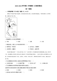 江苏省南京市六校联合体考试2023-2024学年高一下学期5月期中地理试题（原卷版+解析版）