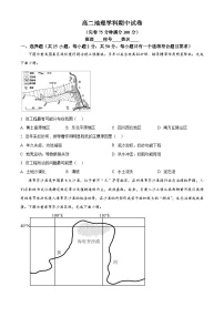 福建省福州第一中学2023-2024学年高二下学期4月期中考试地理试题（Word版附解析）