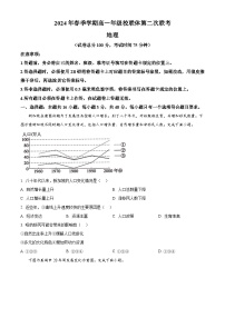 广西河池市十校联盟体2023-2024学年高一下学期5月月考地理试题（原卷版+解析版）