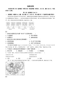 2024河北省雄安新区部分高中高三下学期三模考试地理含答案