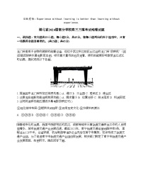 湖北省2024届部分学校高三三模考试地理试题