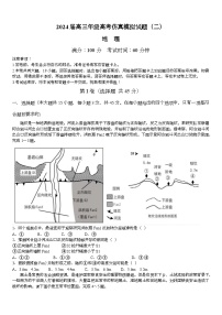 海南省文昌中学2024届高三下学期二模地理试题（Word版附答案）