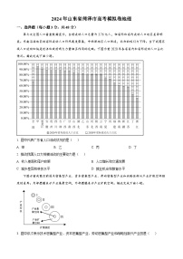 2024届山东省菏泽市高考模拟地理试题（原卷版+解析版）