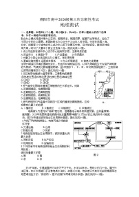 2023届四川省绵阳市高三第三次诊断性考试地理试题