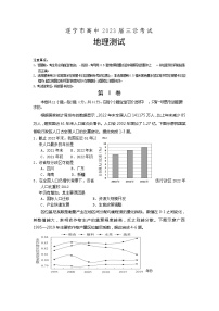 2023届四川省遂宁市高三下学期三模地理试题