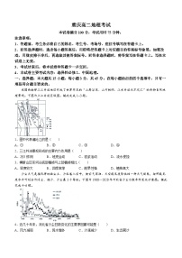 重庆市第四十九中学校、江津第二中学校等九校2023-2024学年高二下学期5月月考地理试题