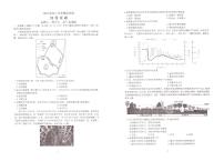 辽宁省实验中学2024届高三下学期考前模拟训练（五模）地理试题（PDF版附答案）