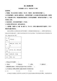 2024届江西省多市多校高三下学期模拟预测联考地理试题（原卷版+解析版）