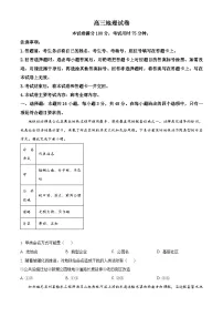 2024届江西省多市多校高三下学期模拟预测联考地理试题（原卷版+解析版）