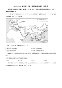 广东省四会中学、广信中学2023-2024学年高二下学期第二次月考地理试题（原卷版+解析版）