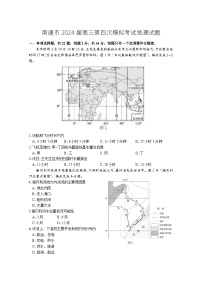 江苏省南通市2024届高考考前模拟高三练习卷(南通四模)地理试题