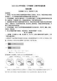 广东省四会中学、广信中学2023-2024学年高一下学期第二次月考地理试题（原卷版+解析版）