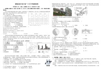 湖北省黄冈市黄梅县育才高级中学2023-2024学年高一下学期5月月考地理试卷（含答案）