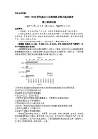 江西省上进联考2024届高三第二次适应性考试模拟预测地理试题（Word版附解析）