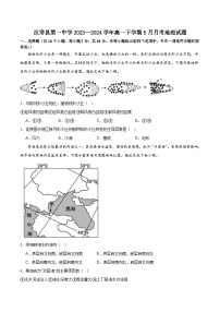 湖南省-常德市汉寿县第一中学2023-2024学年高一下学期5月月考地理试卷（含答案）