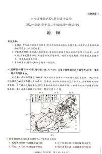 河南省豫北名校2023-2024学年高二下学期5月月考地理试题