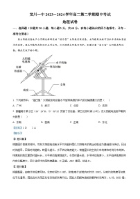 广东省河源市龙川县第一中学2023-2024学年高二下学期5月期中地理试题（学生版+教师版）