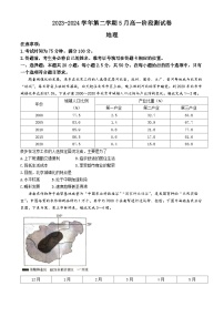 河北省尚义县第一中学等校2023-2024学年高一下学期5月联考地理试题(无答案)