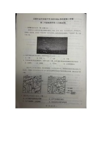 江苏省无锡市运河实验中学2023-2024学年高二下学期5月月考地理试题