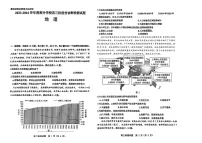 2024山东淄博高三下学期二模地理试题及答案