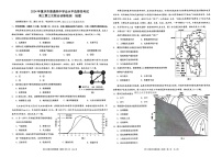 2024重庆高三下学期三模地理试题及答案