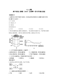 地理人教版 (2019)第五章 植被与土壤第二节 土壤同步测试题