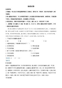 2024届重庆市巴渝名校部分学校高三下学期5月联合考试地理试卷（学生版+教师版）