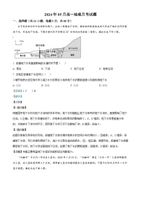 湖南省岳阳市汨罗市第一中学2023-2024学年高一下学期5月月考地理试题（学生版+教师版）