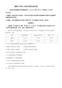 2024届浙江省宁波市镇海中学高三下学期5月阶段性考试地理试题