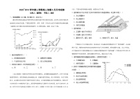 广东省梅州市梅雁中学2023-2024学年高二下学期5月月考地理试题