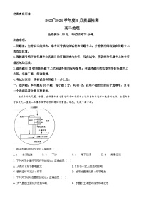 河南省部分高中2023-2024学年高二下学期5月月考地理试题（学生版+教师版）