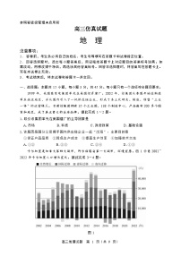 2024届山东省淄博市高三三模地理试题及答案(5月29日淄博三模)