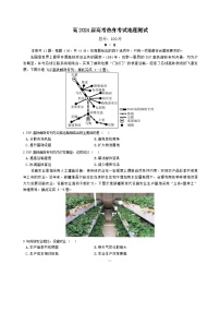 2024届四川省成都市第七中学高三下学期高考热身考试地理试题