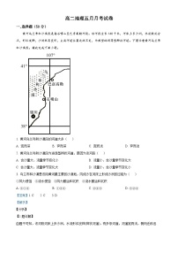 四川省华蓥中学2023-2024学年高二下学期5月月考地理试题（学生版+教师版）