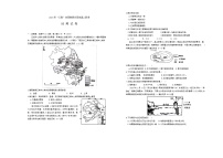 2024江西省三新协同教研共同体高二下学期5月月考地理试题