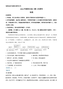 2024届湖南省邵阳市高考三模地理试题（学生版+教师版 ）