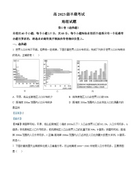 四川省眉山市东坡区联考2023-2024学年高一下学期5月期中地理试题（学生版+教师版 ）