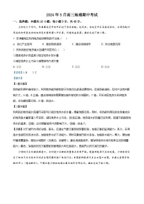 湖南省岳阳市湘阴县第一中学2023-2024学年高三下学期5月期中地理试题（学生版+教师版 ）