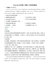 江苏省无锡市江阴市南菁高级中学2023-2024学年高二下学期5月月考地理试题（学生版+教师版 ）