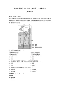 福建省宁德市2022-2023学年高二下学期期末地理试卷（解析版）