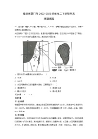 福建省厦门市2022-2023学年高二下学期期末地理试卷（解析版）