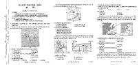 河北省保定市部分示范性高中2023-2024学年高二下学期5月期中地理试题