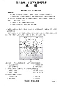 河北省保定市定州市第二中学2023-2024学年高二下学期5月月考地理试题