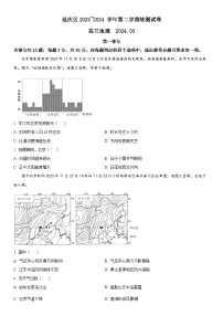 2024年北京市延庆区高三下学期高考一模地理试卷含详解