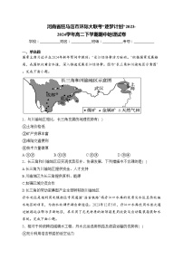 河南省驻马店市环际大联考“逐梦计划”2023-2024学年高二下学期期中地理试卷(含答案)