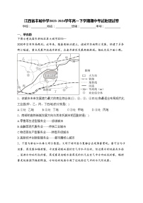 江西省丰城中学2023-2024学年高一下学期期中考试地理试卷(含答案)