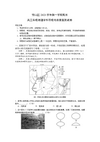 2024年上海市宝山区高三上学期高考一模地理试卷含答案