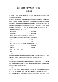 2024届福建省南平市高三一模考试地理试卷（解析版）