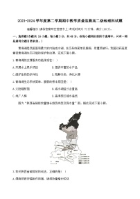 广东省揭阳市揭东区2023-2024学年高二下学期期中教学质量检测地理试题（含答案）