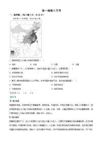 广西来宾市忻城县高级中学2023-2024学年高一下学期5月月考地理试题（学生版+教师版）